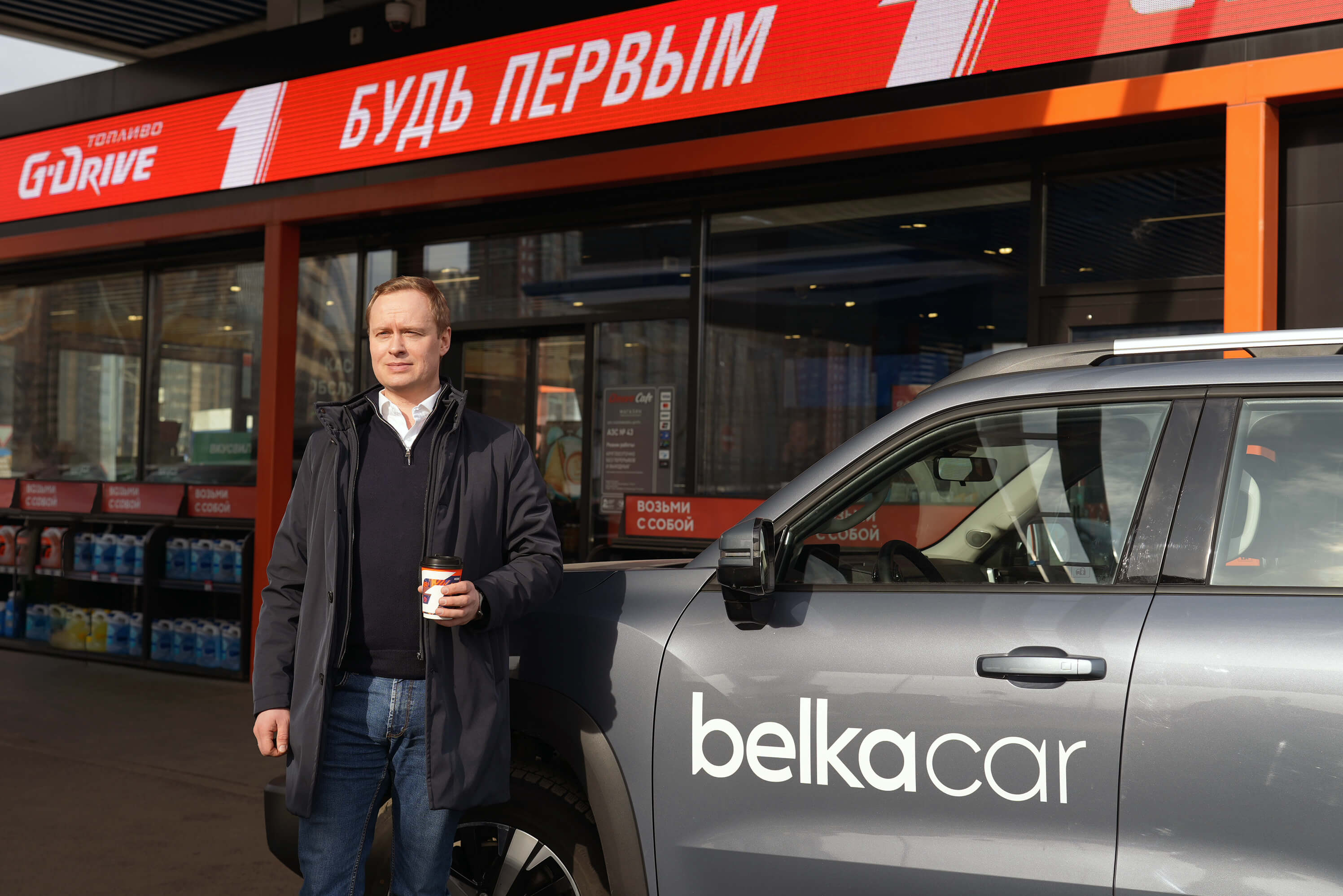 Новости — BelkaCar